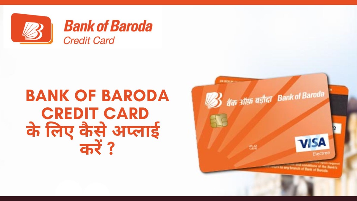 bank of baroda credit card