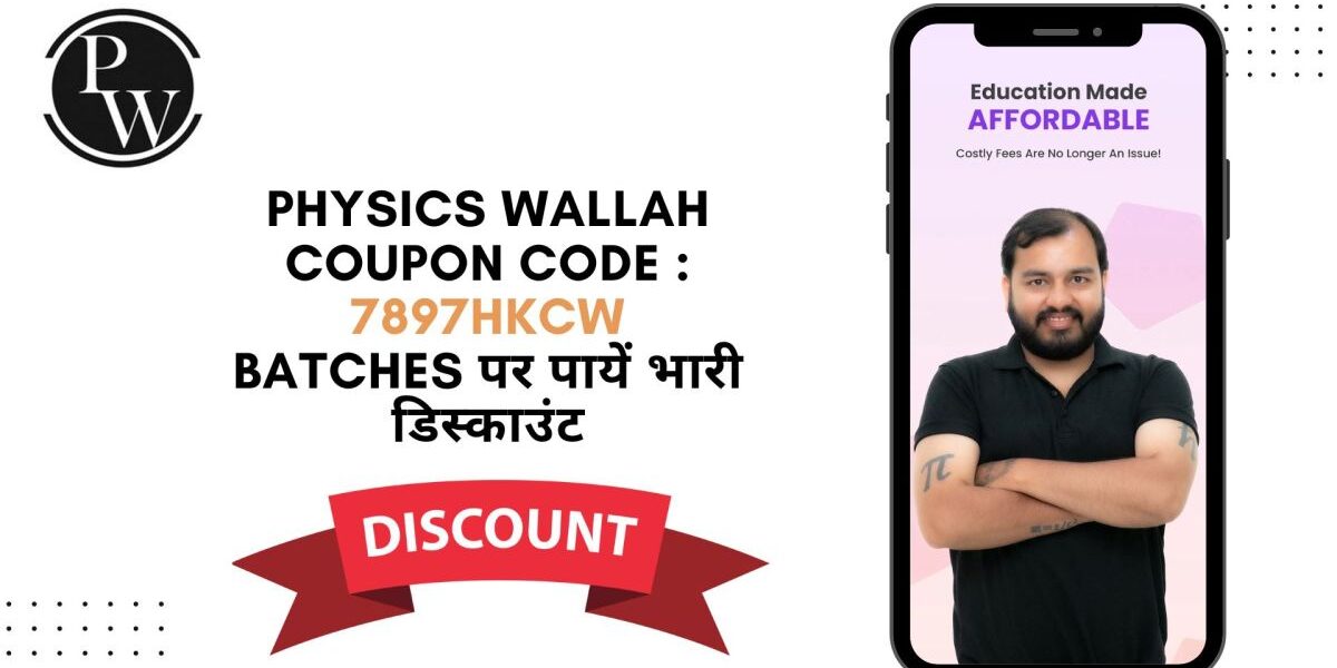 physics Wallah Coupon Code